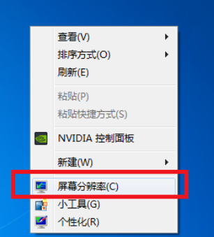 win7显示器刷新率怎么设置