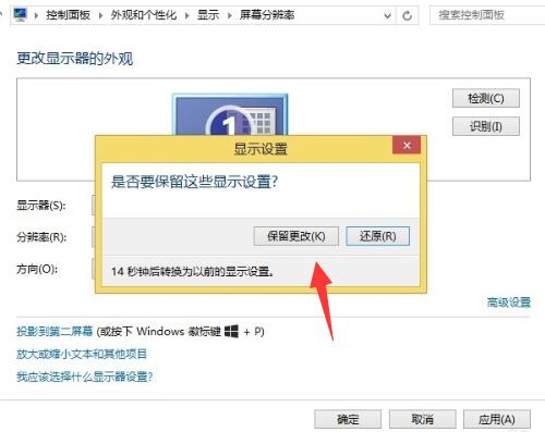 win7显示器模糊怎么调节
