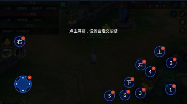 腾讯手游助手王者荣耀键位设置