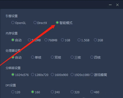 腾讯手游助手最佳设置