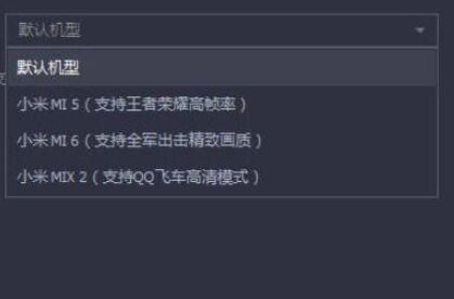 腾讯手游助手最佳设置