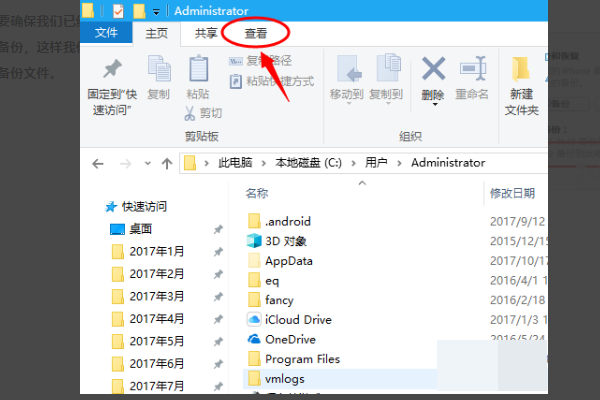 itunes备份到电脑什么位置