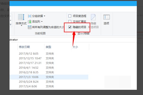 itunes备份到电脑什么位置