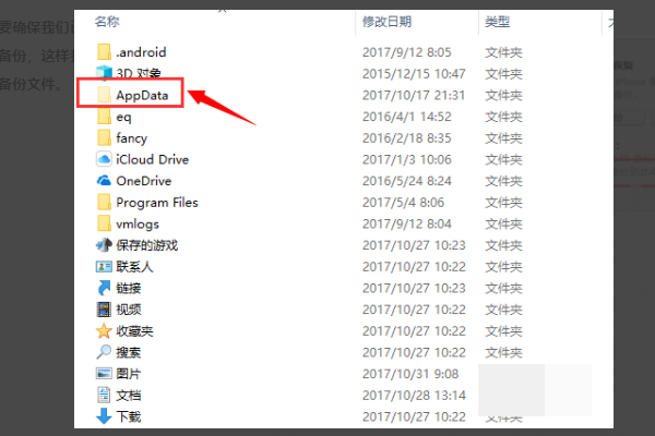 itunes备份到电脑什么位置