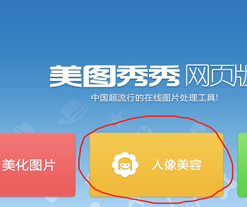 美图秀秀里照片大小尺寸kb怎么改