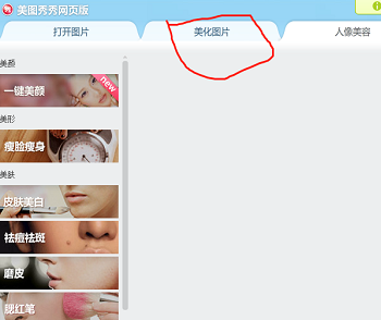 美图秀秀里照片大小尺寸kb怎么改