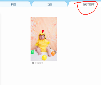 美图秀秀里照片大小尺寸kb怎么改