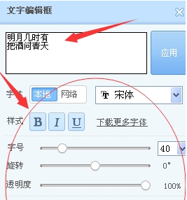 美图秀秀怎么加文字