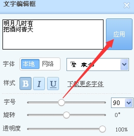 美图秀秀怎么加文字