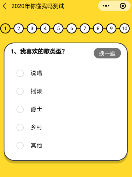 微信2022年你懂我吗测试题目有哪些