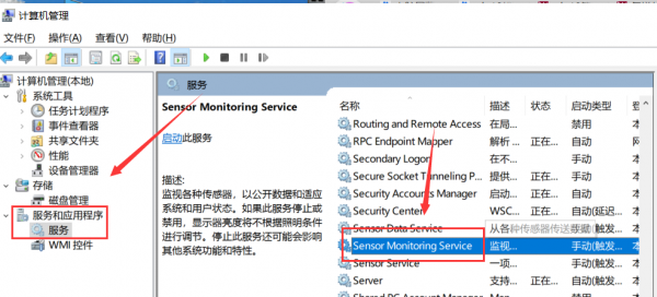 如何禁止win7系统自动调节屏幕亮度