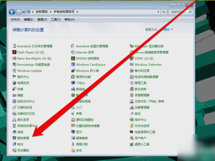 win7显示器怎么校正颜色