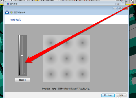 win7显示器怎么校正颜色