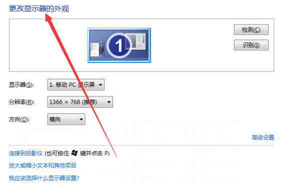 Win7显示器颜色不正常怎么办