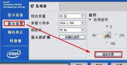 Win7显示器颜色不正常怎么办
