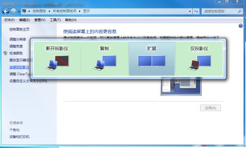 Win7显示器颜色不正常怎么办
