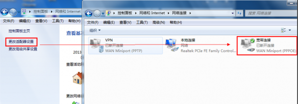 win7宽带连接怎么创建桌面