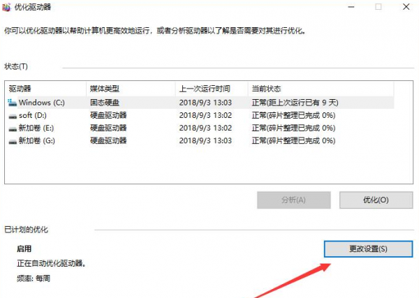 win10玩地下城帧数低怎么办
