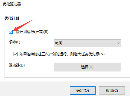 win10玩地下城帧数低怎么办