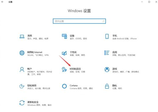 win10地下城输入法冲突怎么办