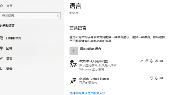 win10地下城输入法冲突怎么办