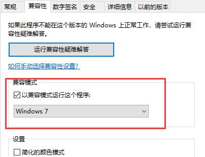 win10玩dnf帧率低怎么办