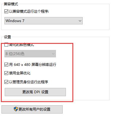win10玩dnf帧率低怎么办
