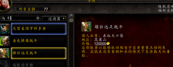 魔兽世界怎么修装备