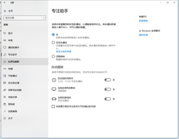 win10玩最终幻想14卡顿怎么办