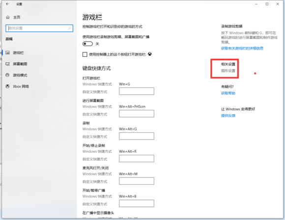 win10玩最终幻想14卡顿怎么办