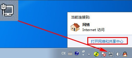 win7设置本地连接的详细教程