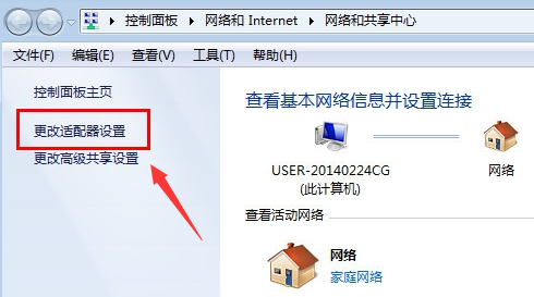 win7设置本地连接的详细教程