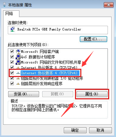win7设置本地连接的详细教程