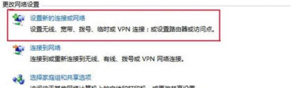 win7找不到宽带连接怎么办