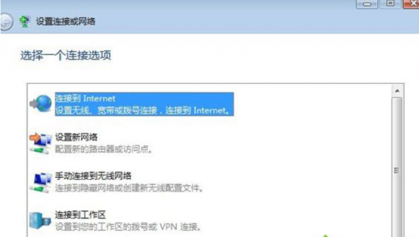 win7找不到宽带连接怎么办