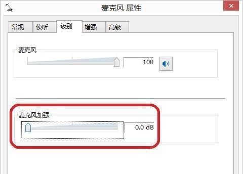 win10玩ff14突然没声音怎么解决
