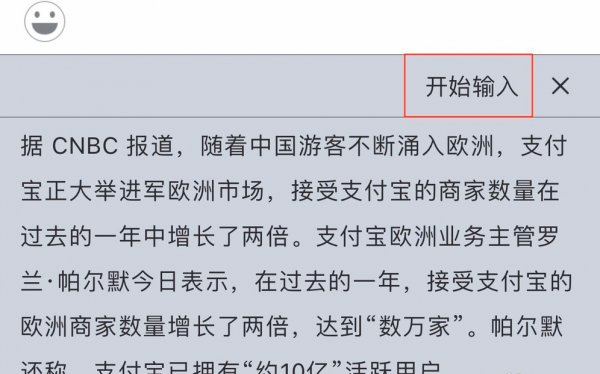 朋友圈不折叠的输入法