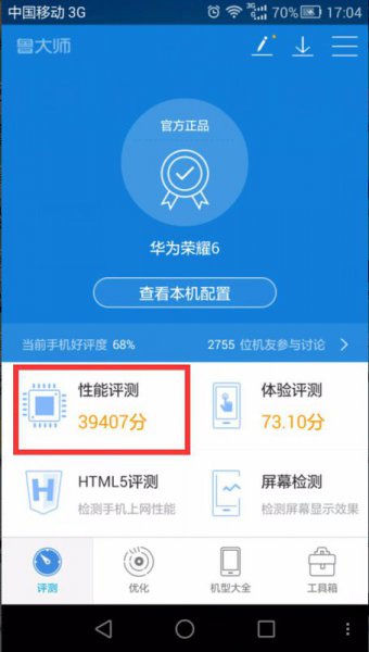 鲁大师跑分怎么跑