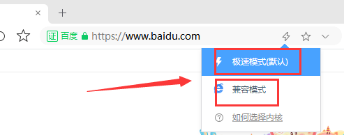 怎么切换360浏览器模式