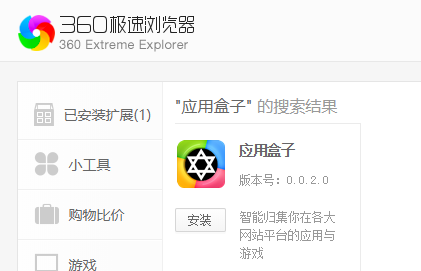 360浏览器整个网页截图教程