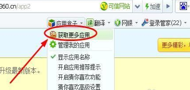 360浏览器整个网页截图教程