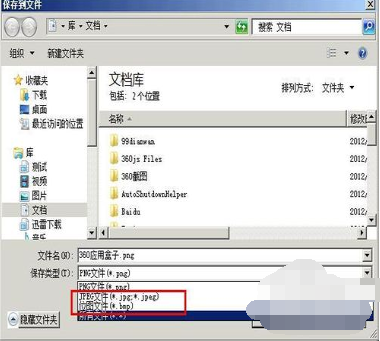 360浏览器整个网页截图教程