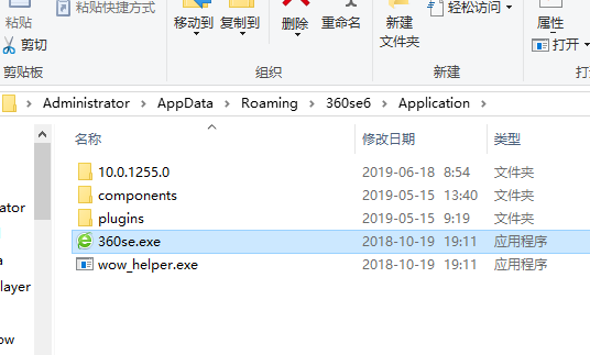 360浏览器在哪个文件夹