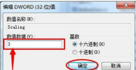 win7游戏无法全屏显示