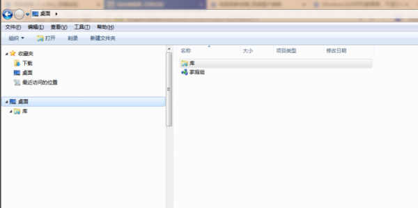 win7启动后黑屏有鼠标指针
