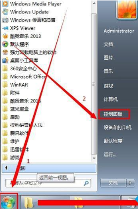 win7本地连接禁用了怎么恢复