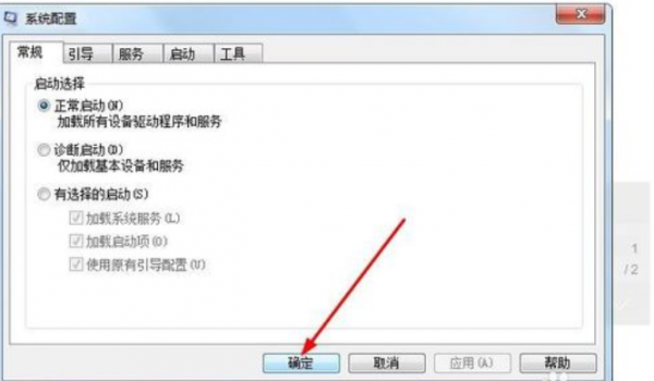 win7如何查看电脑配置信息