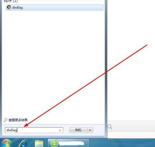 win7如何查看电脑配置信息