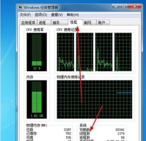 win7如何查看电脑配置信息