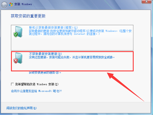 原版Win7系统安装方法
